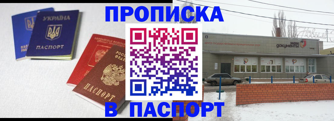 пропишу в квартире в Боброве