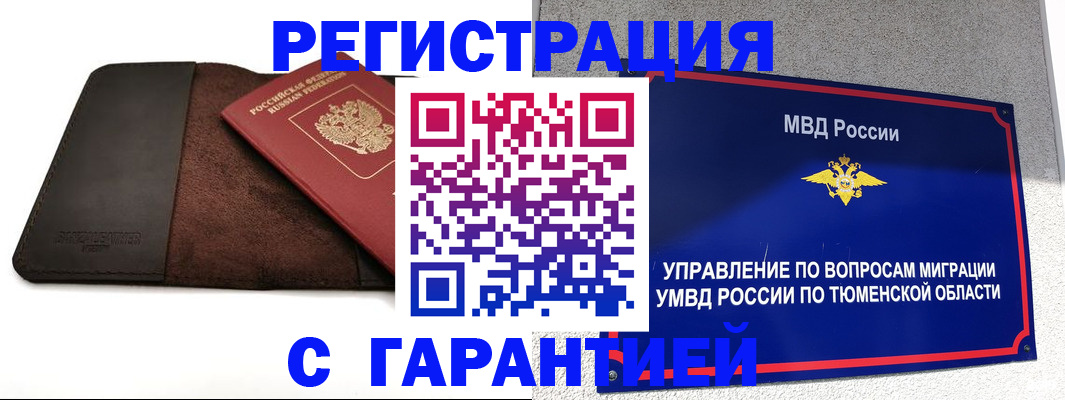 где прописаться в Боброве
